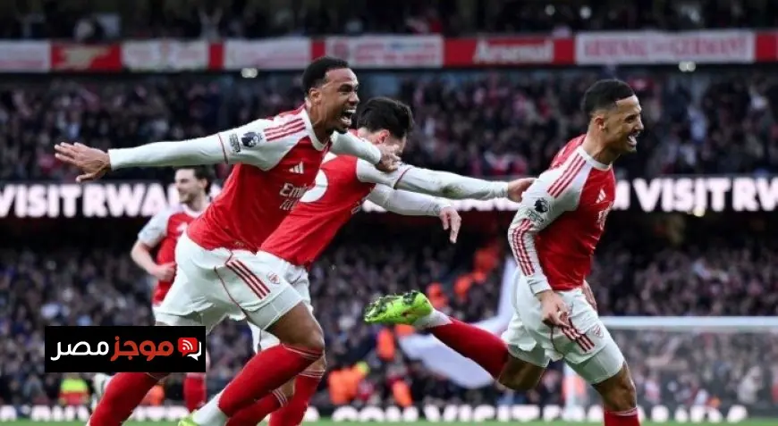 تابعوا البث المباشر لمباراة آرسنال ضد سبورتنج لشبونة في دوري أبطال أوروبا اليوم