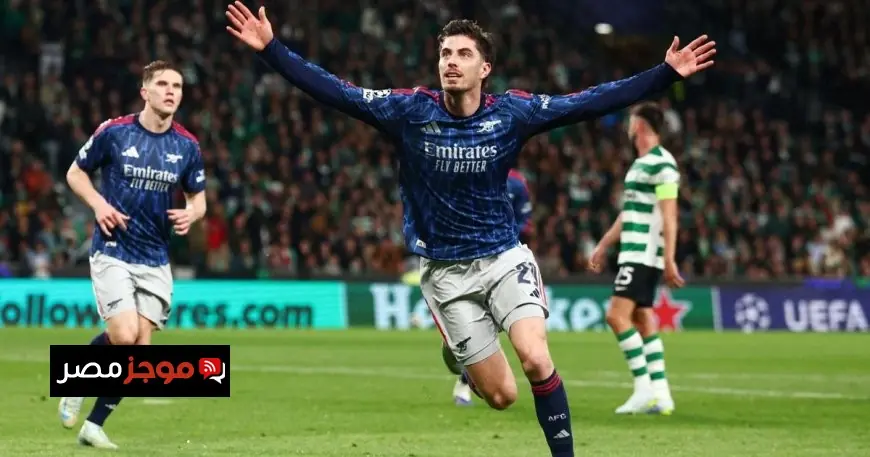 هافيرتز يؤكد أن كرة القدم تُصنع للحظات المميزة ويتحدث عن رايا كأفضل حارس في العالم