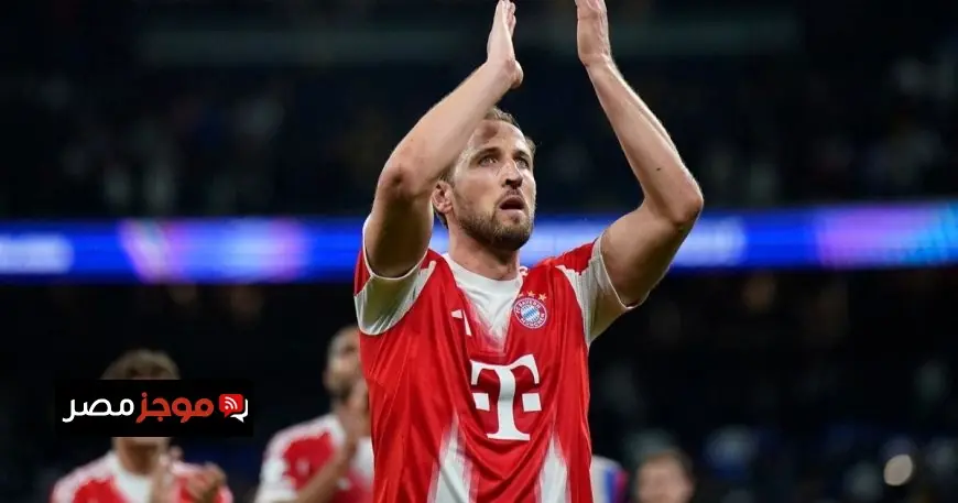 كين يعبر عن أسفه لعدم فوز بايرن بفارق أكبر ويشيد بأداء نوير