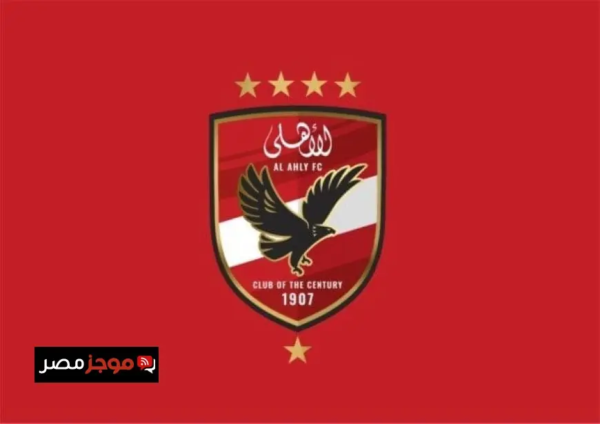 الأهلي يتبنى تحركاً جديداً من خلال إنشاء رابطة مستقلة للتصدي لمشكلات التحكيم