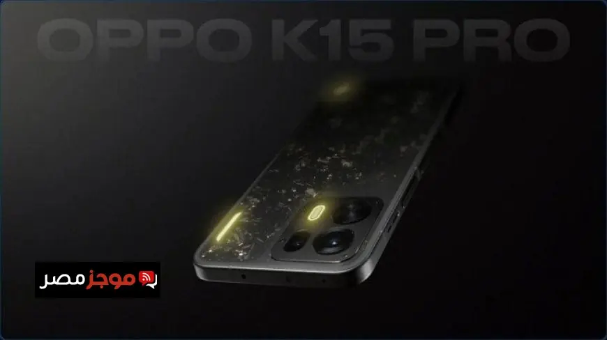هاتف Oppo K15 Pro الجديد مزود بمميزات مقاومة للماء والغبار تعرف على تفاصيله الرائعة