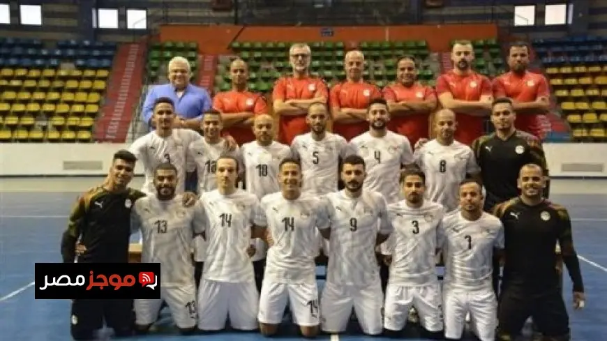 منتخب الصالات يبدأ الاستعداد لمواجهة الجزائر في مباراة ودية بتدريبات مكثفة