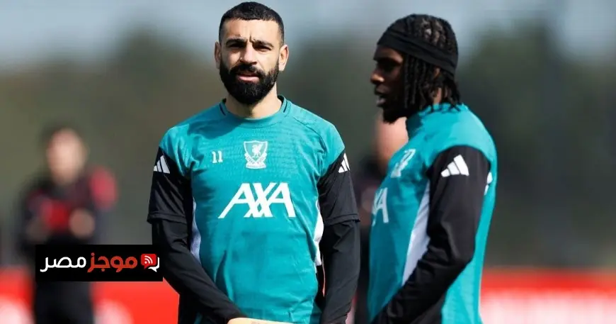 صلاح يغيب عن التشكيلة الأساسية في مواجهة ليفربول ضد باريس سان جيرمان