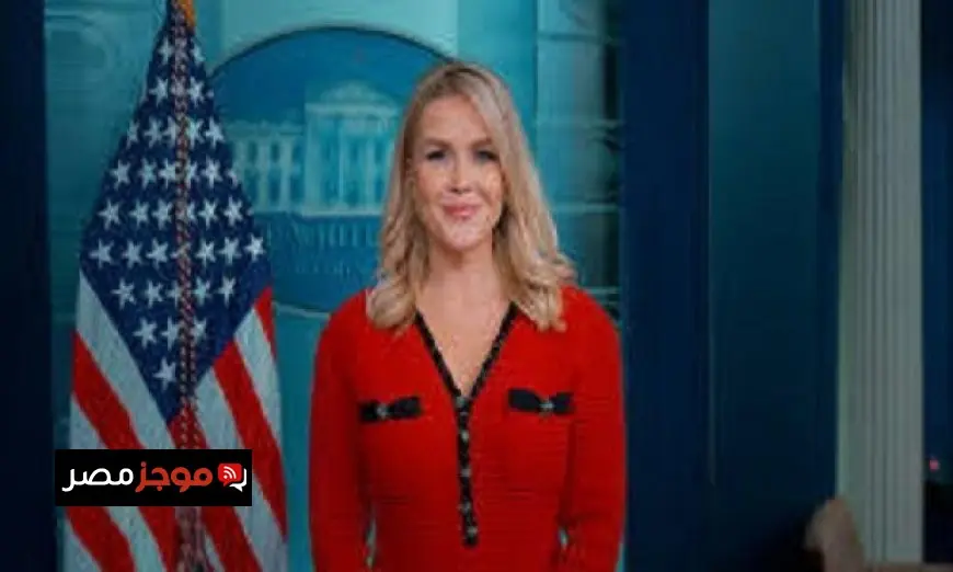 البيت الأبيض يؤكد رفضه القاطع لفرض إيران رسوم عبور في مضيق هرمز