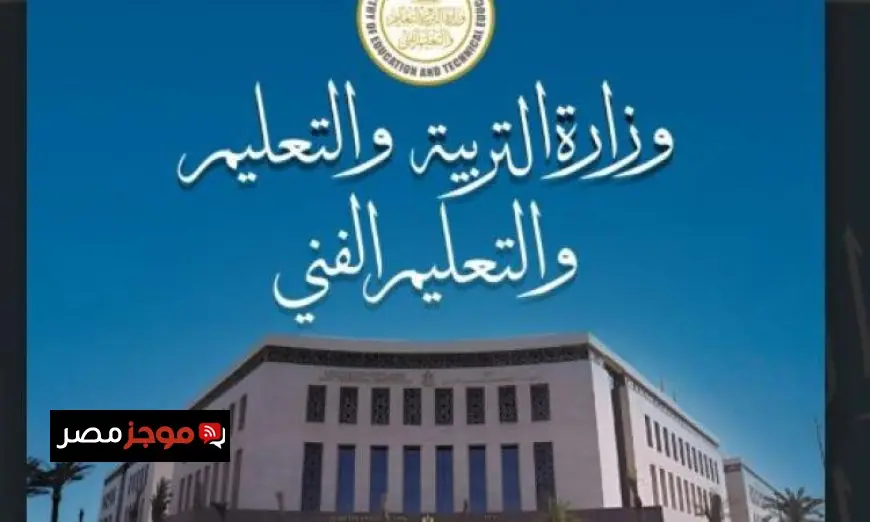 التعليم توضح عدم خصم درجات الطلاب بسبب الغياب أو السلوك