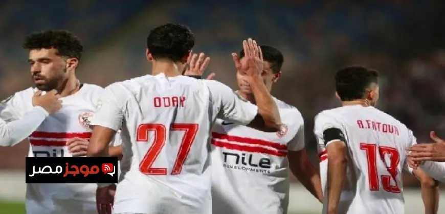 الزمالك يرتدي زيه الأساسي لمواجهة شباب بلوزداد الجزائري في ذهاب نصف نهائي الكونفيدرالية غدا