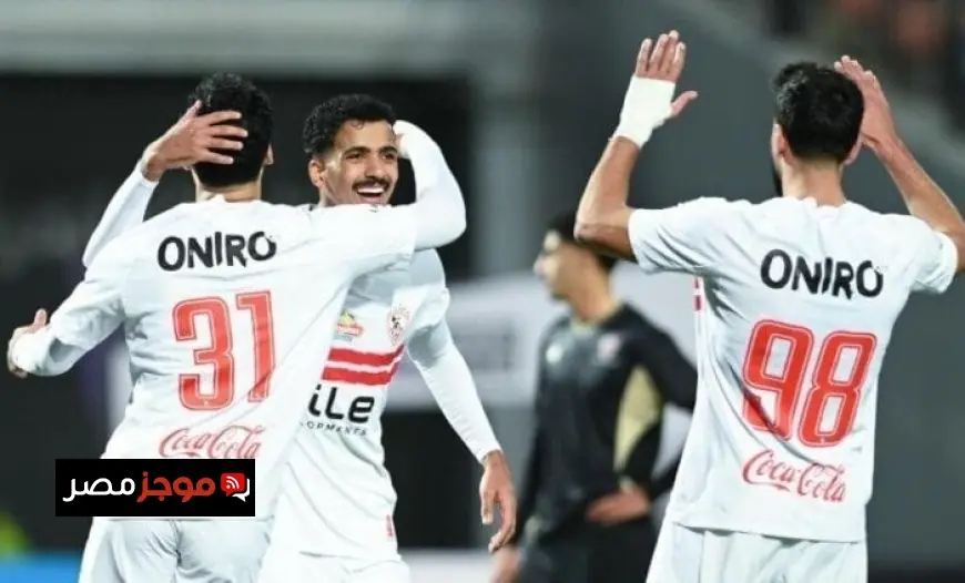 موعد مباراة الزمالك ضد شباب بلوزداد في كأس الكونفدرالية والقنوات الناقلة مباشر
