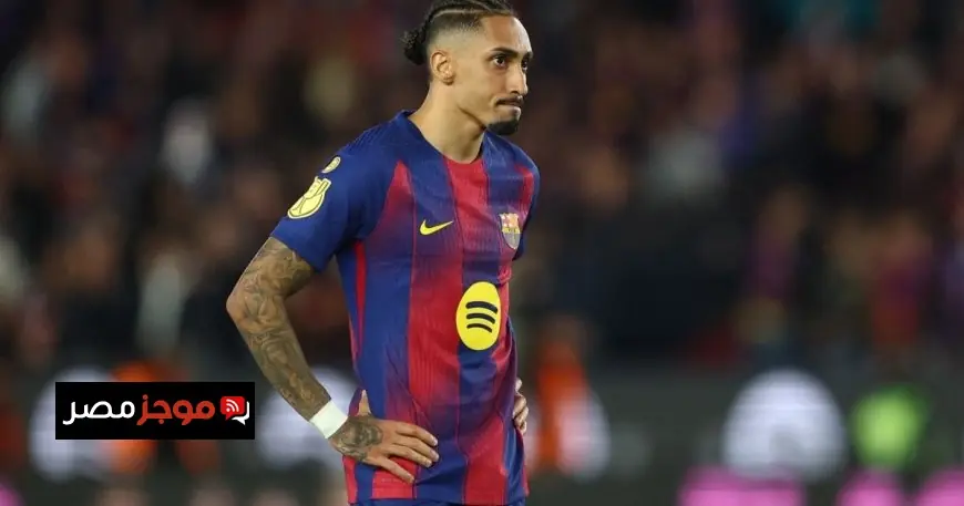 أرقام لا تُخطئ: تأثير إصابات رافينيا على أداء برشلونة في الموسم الحالي