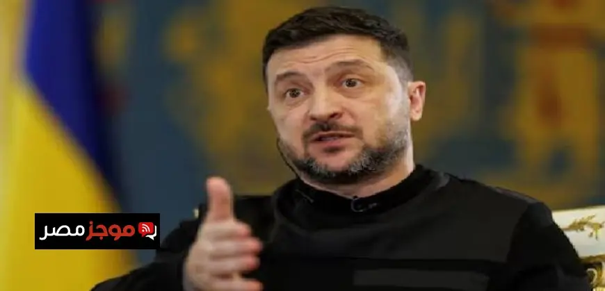 زيلينسكى يعلن عن فرص التعاون الأمنى المشترك مع عمان والكويت والبحرين