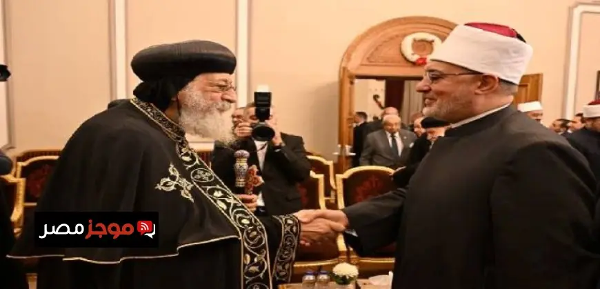 مفتى الجمهورية يحتفل بعيد القيامة مع البابا تواضروس الثاني والطوائف المسيحية