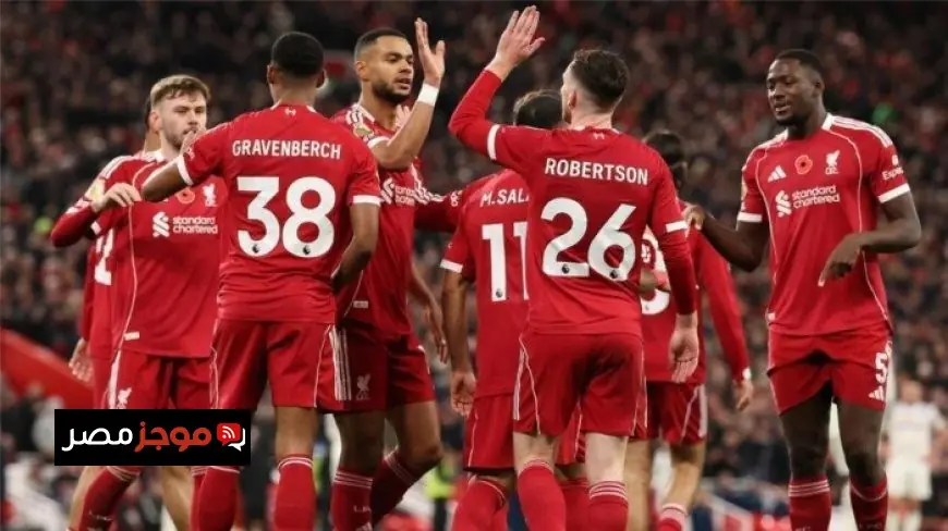 تحرك ليفربول المفاجئ يُغير موازين القوى في خط الدفاع ويُربك ريال مدريد