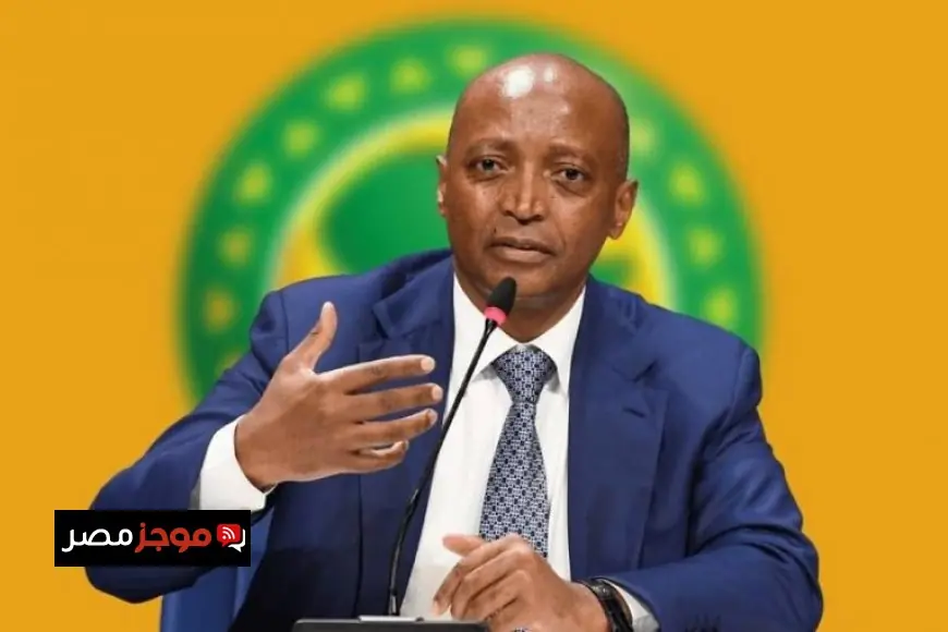 موتسيبي يعتبر انسحاب السنغال من نهائي إفريقيا تصرفا غير مقبول ويؤكد احترام قرار المحكمة الرياضية