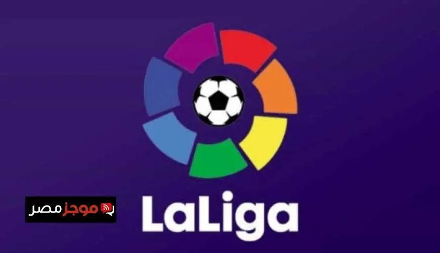 ترتيب الدوري الإسباني قبيل مواجهة ريال مدريد وجيرونا برشلونة يتصدر المنافسة