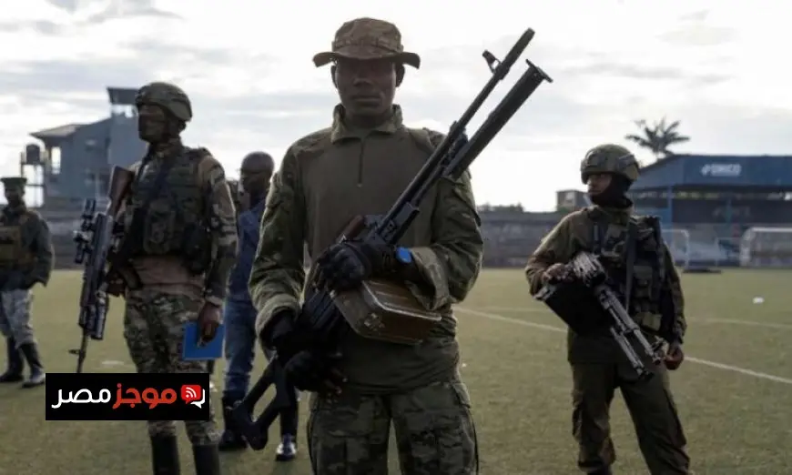 هجوم مسلح في الكونغو الديمقراطية يسفر عن مقتل 43 مدنيا في شمال شرق البلاد