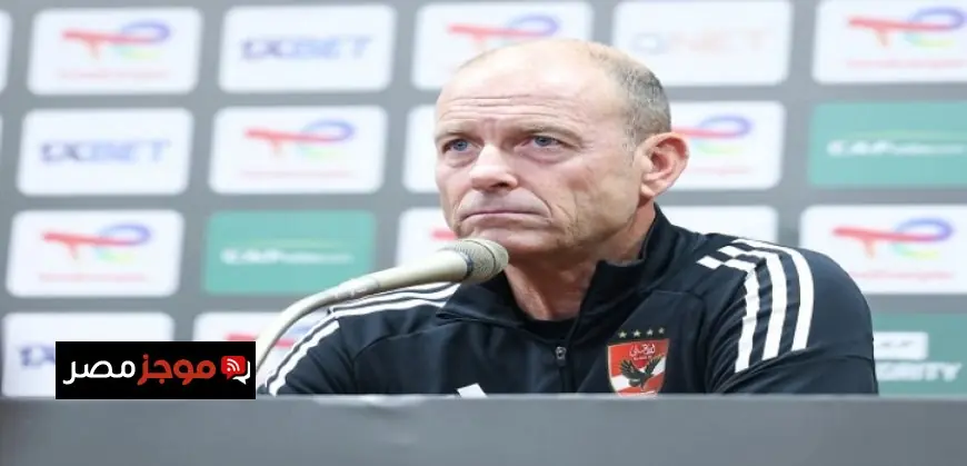 توروب يكشف عن تشكيلة الأهلي لمباراة سموحة غدا في الدوري الممتاز