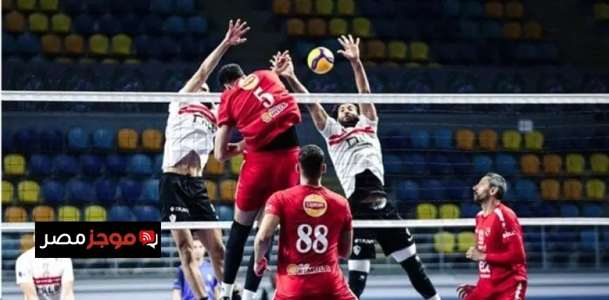 الأهلي يحقق لقب كأس مصر للكرة الطائرة بعد مباراة نهائية مشوقة ضد الزمالك