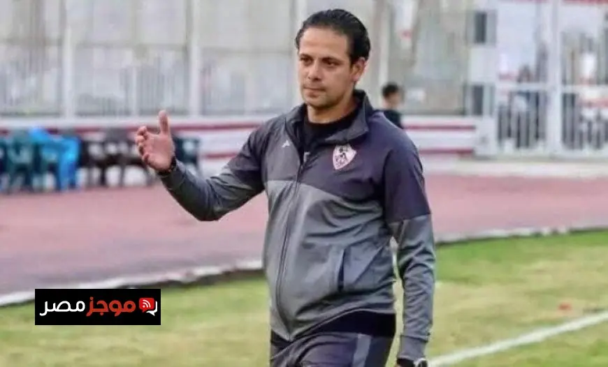 إبراهيم صلاح يؤكد الزمالك لم يضمن التأهل ونسعى لتكرار الفوز في مباراة الإياب