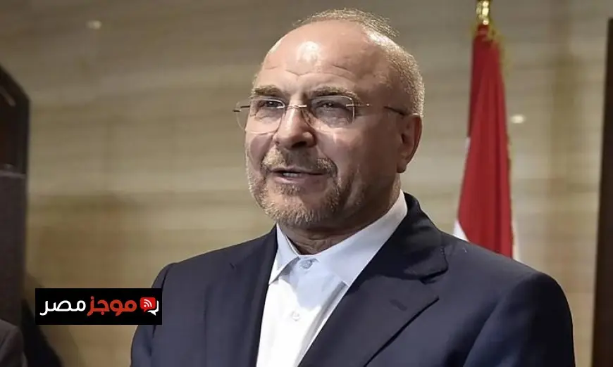 وصول الوفد الإيراني برئاسة قاليباف إلى باكستان للمفاوضات المهمة