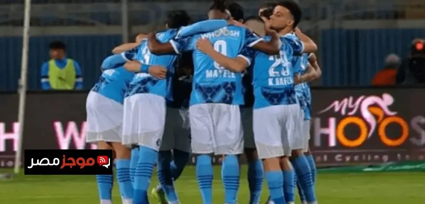 بيراميدز يستهدف تحقيق الفوز في انطلاقة قوية بمجموعة التتويج بالدوري ضد المصرى اليوم