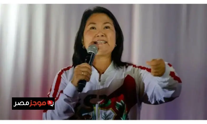 مرشحة الرئاسة في بيرو تعد بترحيل المهاجرين غير الشرعيين وجذب الاستثمارات الأمريكية لتعزيز الاقتصاد