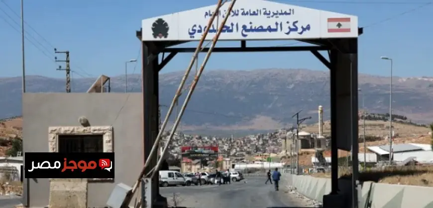 تنسيق مشترك بين لبنان وسوريا لإغلاق معبر المصنع في وجه عمليات التهريب