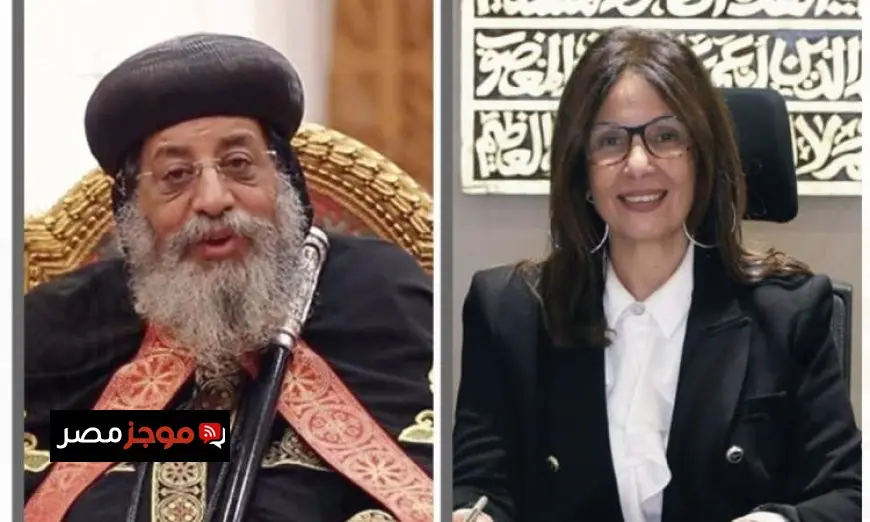 وزيرة الثقافة تقدم تهانيها للبابا تواضروس الثاني بمناسبة عيد القيامة المجيد