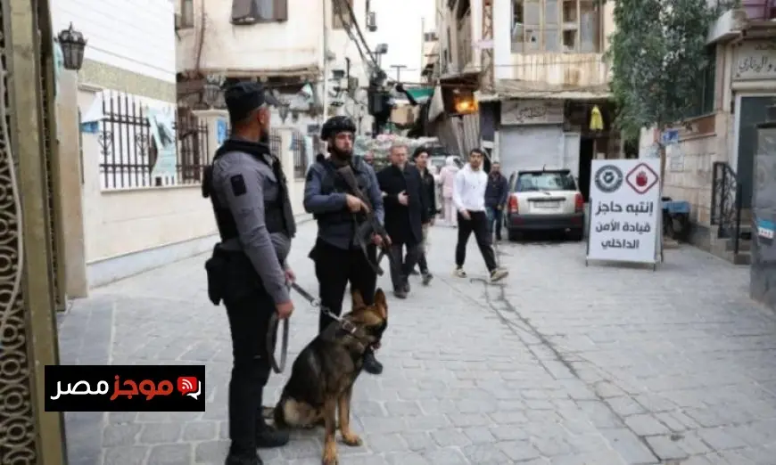 الداخلية السورية تكشف عن إحباط مخطط تخريبي في دمشق وتعتقل خلية مرتبطة بجهات أجنبية