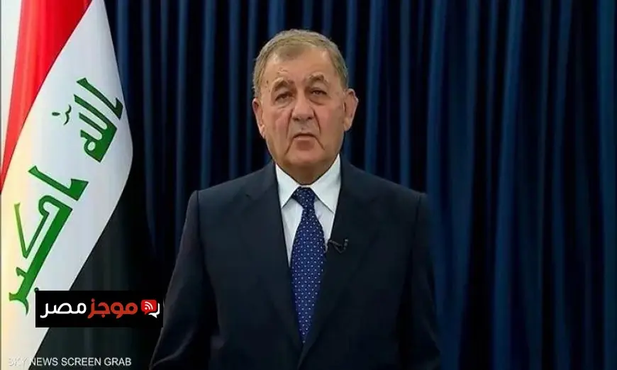 انسحاب عبد اللطيف رشيد من سباق انتخابات الرئاسة في العراق