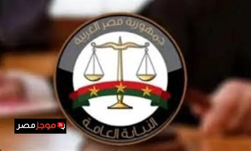 النيابة العامة تقدم خدمة إلكترونية مبتكرة لاستعادة الهواتف المحمولة المفقودة