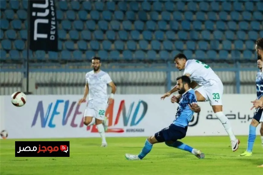 بيراميدز يتعثر بالتعادل أمام المصري في الدوري الممتاز ويمنح هدية للقطبين فيديو