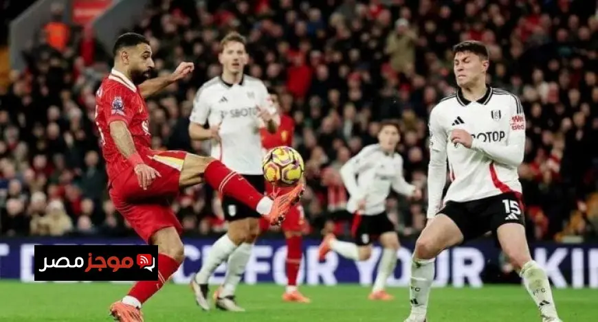 ليفربول يعود إلى سكة الانتصارات بفوز مثير على فولهام في الدوري الإنجليزي فيديو