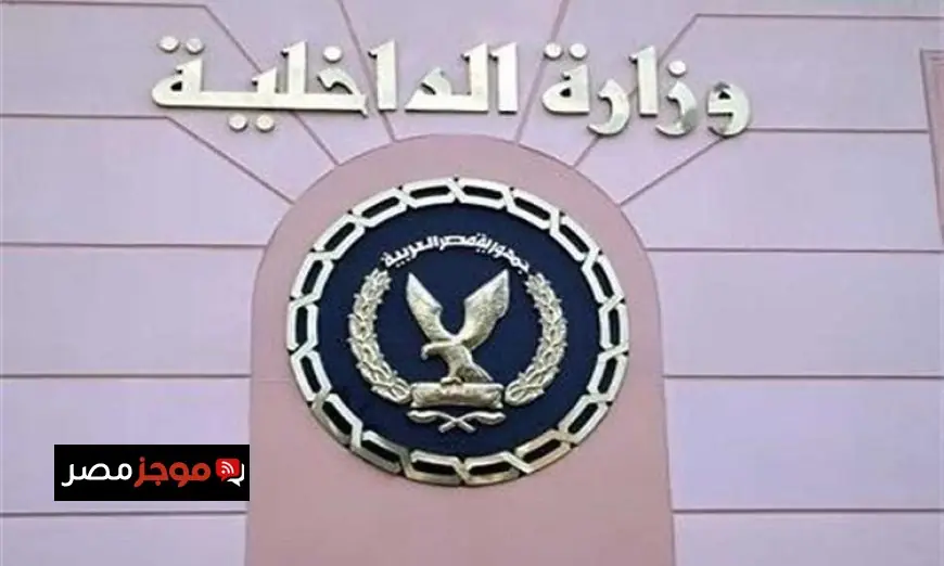 انتشار واسع لقوات الداخلية لضمان أمن احتفالات شم النسيم