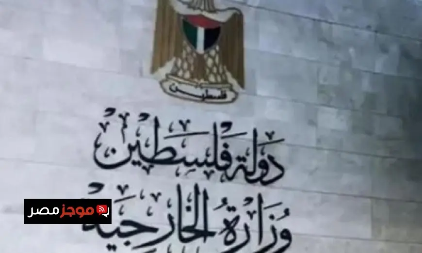الخارجية الفلسطينية تدين اقتحام بن غفير المتكرر للمسجد الأقصى