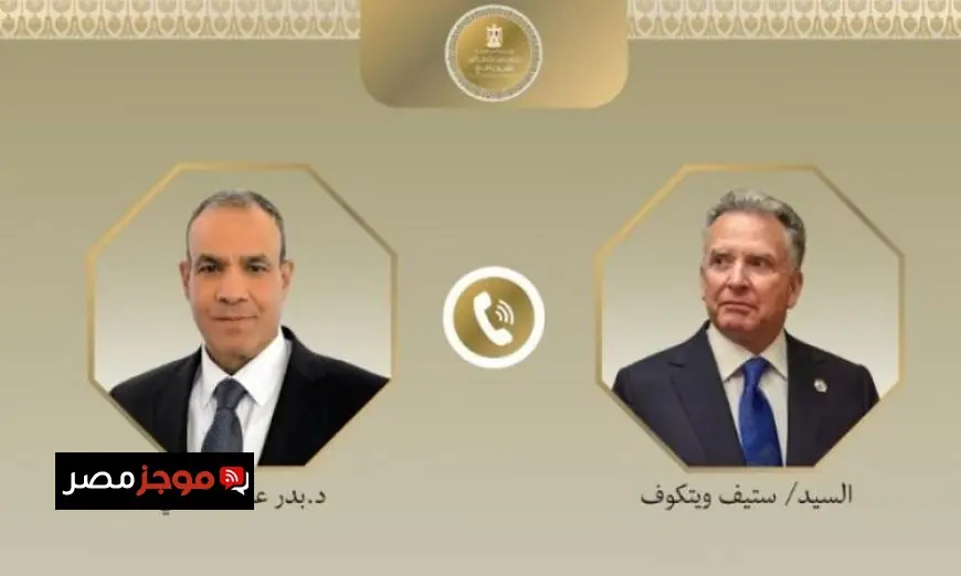 وزير الخارجية يلتقي ويتكوف لمناقشة أحدث التطورات في الوضع الإقليمي