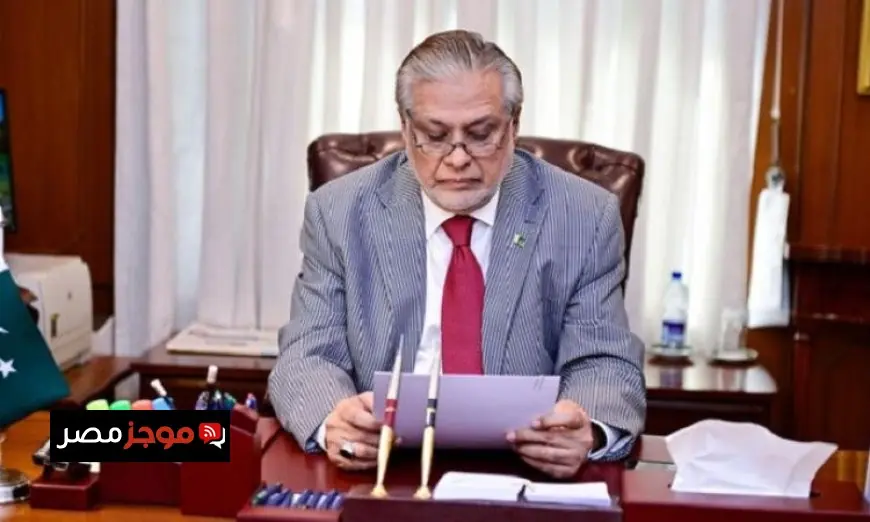 وزير الخارجية الباكستاني يثني على إيران وأمريكا لاستجابتهما لدعوة وقف إطلاق النار