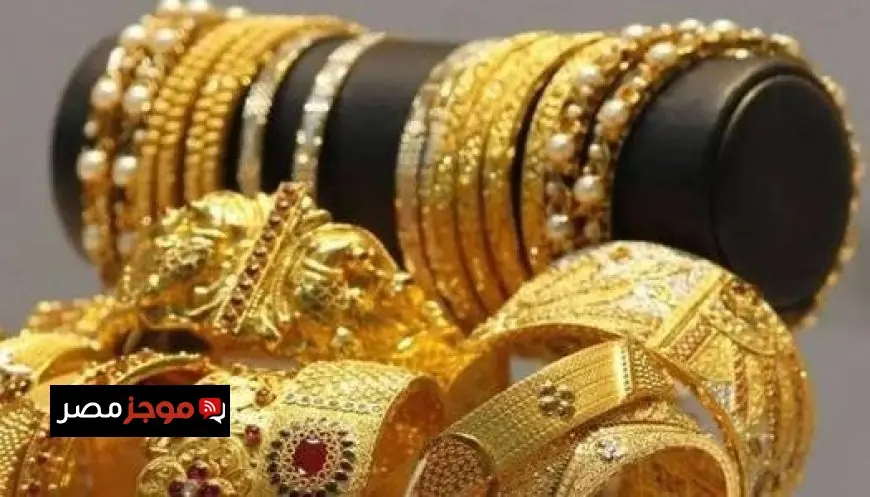 سعر الذهب اليوم الأحد 12 أبريل 2026 أحدث المستجدات لعيار 21