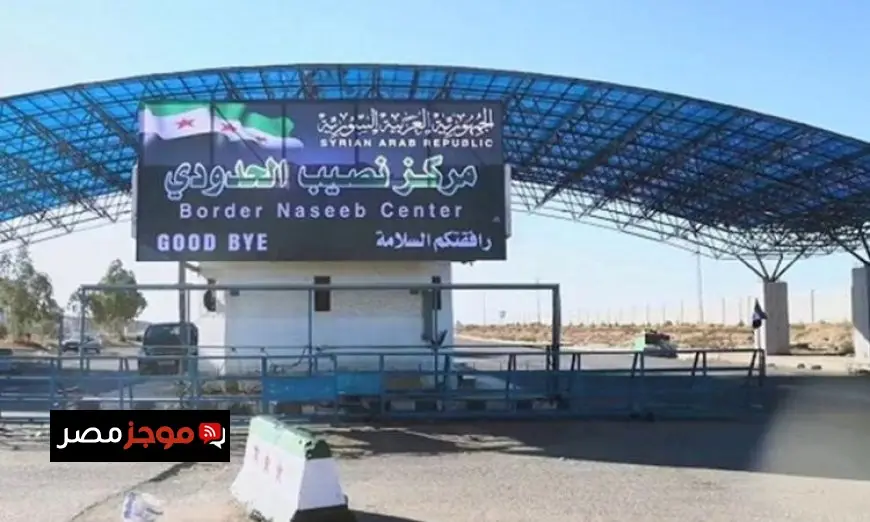المنافذ السورية تؤكد عدم تغيير شروط دخول السوريين إلى الأردن