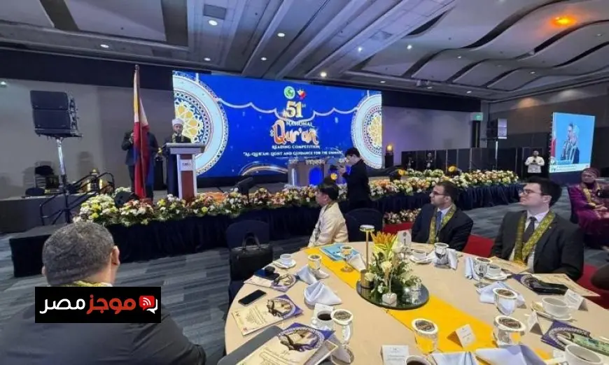 وزير الأوقاف يفتتح المسابقة الوطنية لحفظ وتلاوة القرآن في الفلبين بحضور حشد كبير