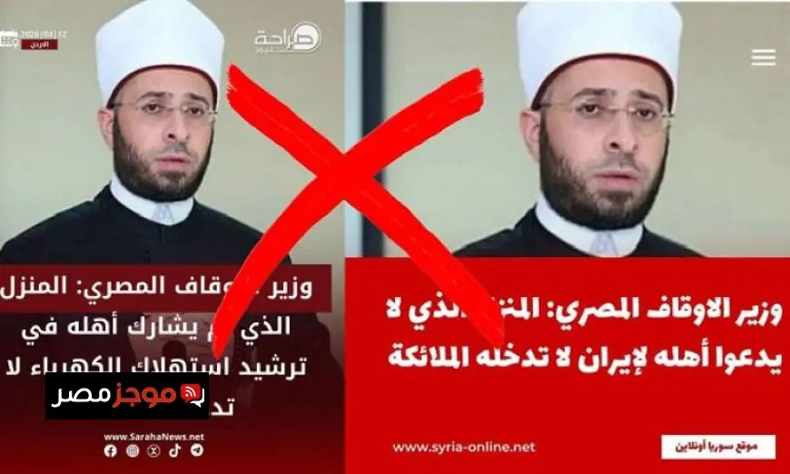 الأوقاف تضرب على كذبة تصريحات الوزير وتدعو إلى توخي الدقة لمكافحة التضليل