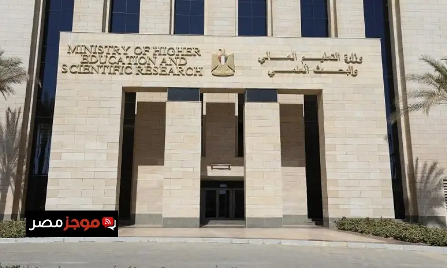 التعليم العالي تؤكد أن وزارة التربية والتعليم هي الجهة المسؤولة عن اعتماد الشهادات الأجنبية