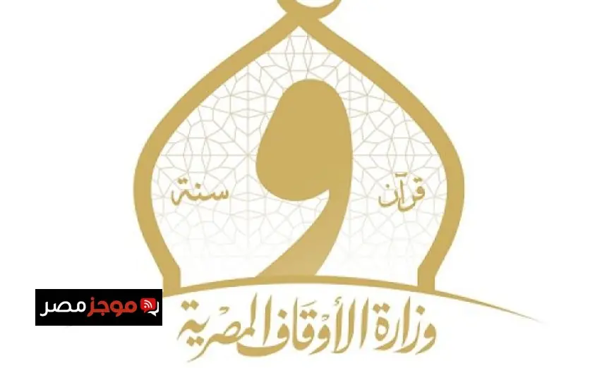 وزارة الأوقاف تؤكد جواز الاحتفال بشم النسيم كعادة اجتماعية وفق ضوابط شرعية