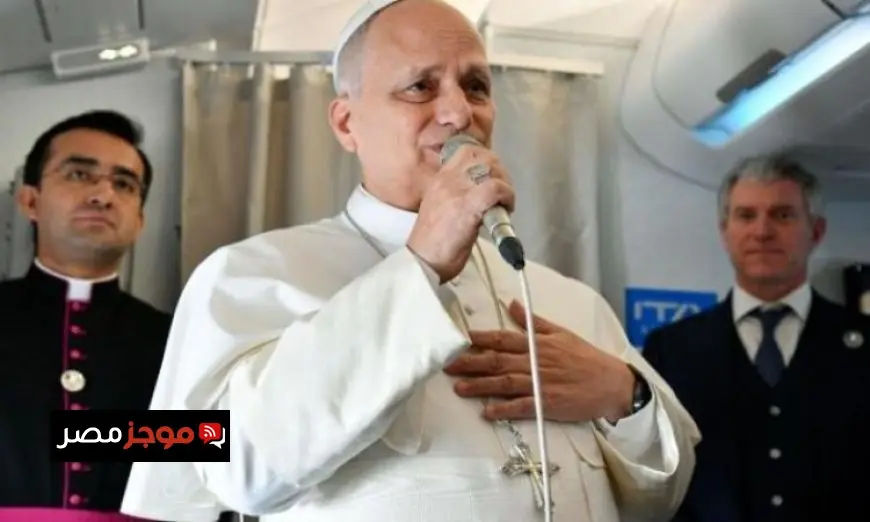 بابا الفاتيكان يوضح موقفه من إدارة ترامب ويؤكد أن خطاباته لا تستهدف أحدا