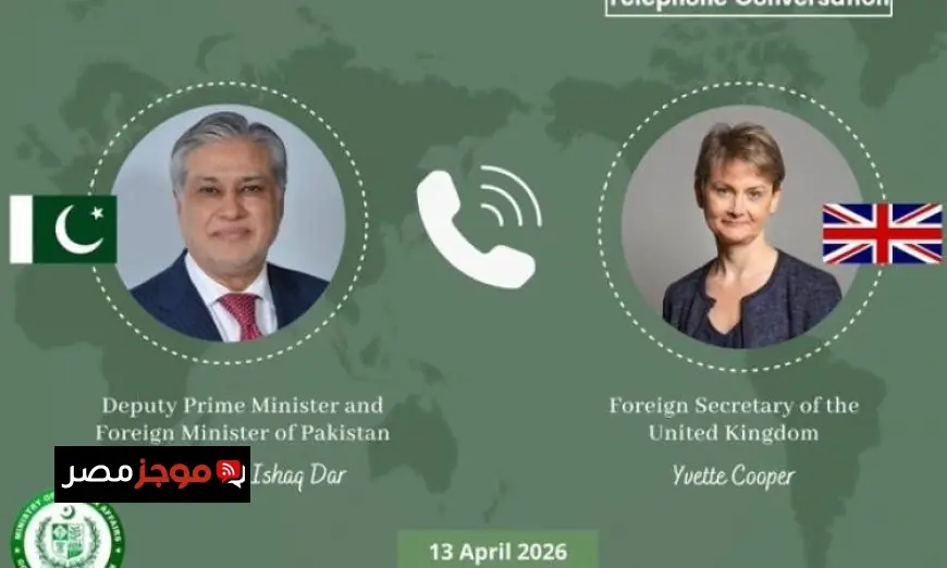 باكستان وبريطانيا تناقشان آخر مستجدات مفاوضات واشنطن وطهران