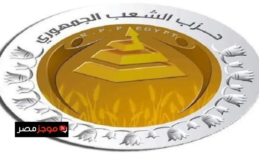 الشعب الجمهوري يتبنى توجيهات الرئيس حول قوانين الأسرة ويحث نوابه على العمل الفوري