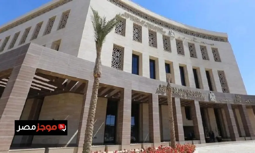 التعليم تقدم خدمة إلكترونية جديدة لتسجيل استمارات طلاب الصف الثالث الإعدادي