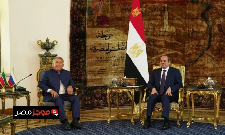 الرئيس السيسي يثني على العلاقات الاستراتيجية المتميزة بين مصر وروسيا الاتحادية
