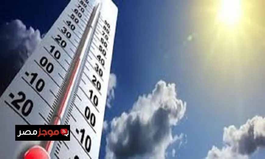 الأرصاد الجوية تكشف عن طقس حار نهارًا ومعتدل ليلا مع درجات حرارة تصل إلى 33 في القاهرة