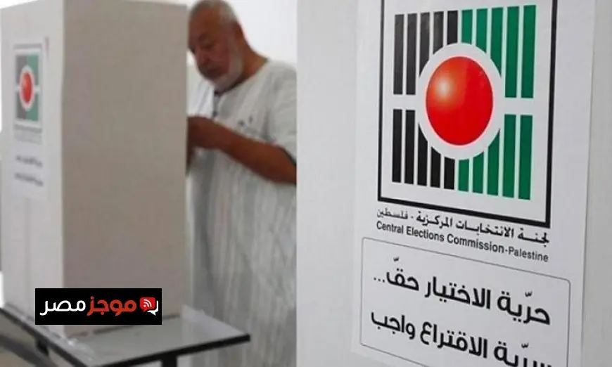 لجنة الانتخابات المركزية في فلسطين تؤكد عدم إعادة فتح باب التسجيل للانتخابات المحلية
