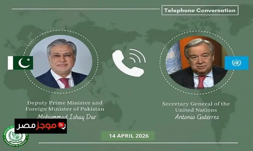 جوتيريش يثني على مساهمة باكستان الفعالة في تعزيز محادثات السلام الإيرانية