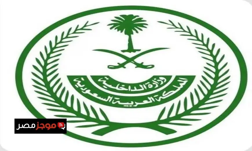 العقوبات المرتقبة من الداخلية السعودية لمخالفي تعليمات تصاريح الحج